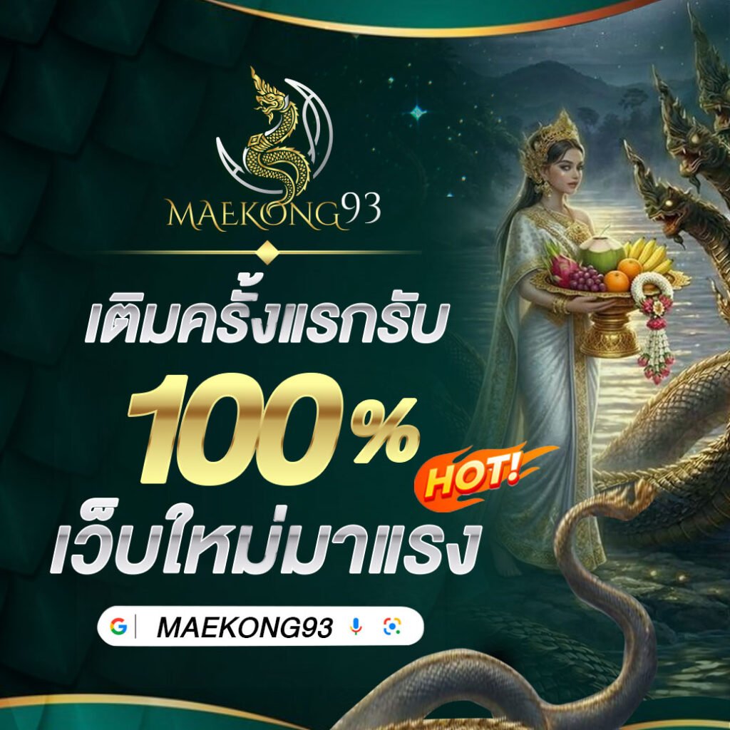 MAEKON93