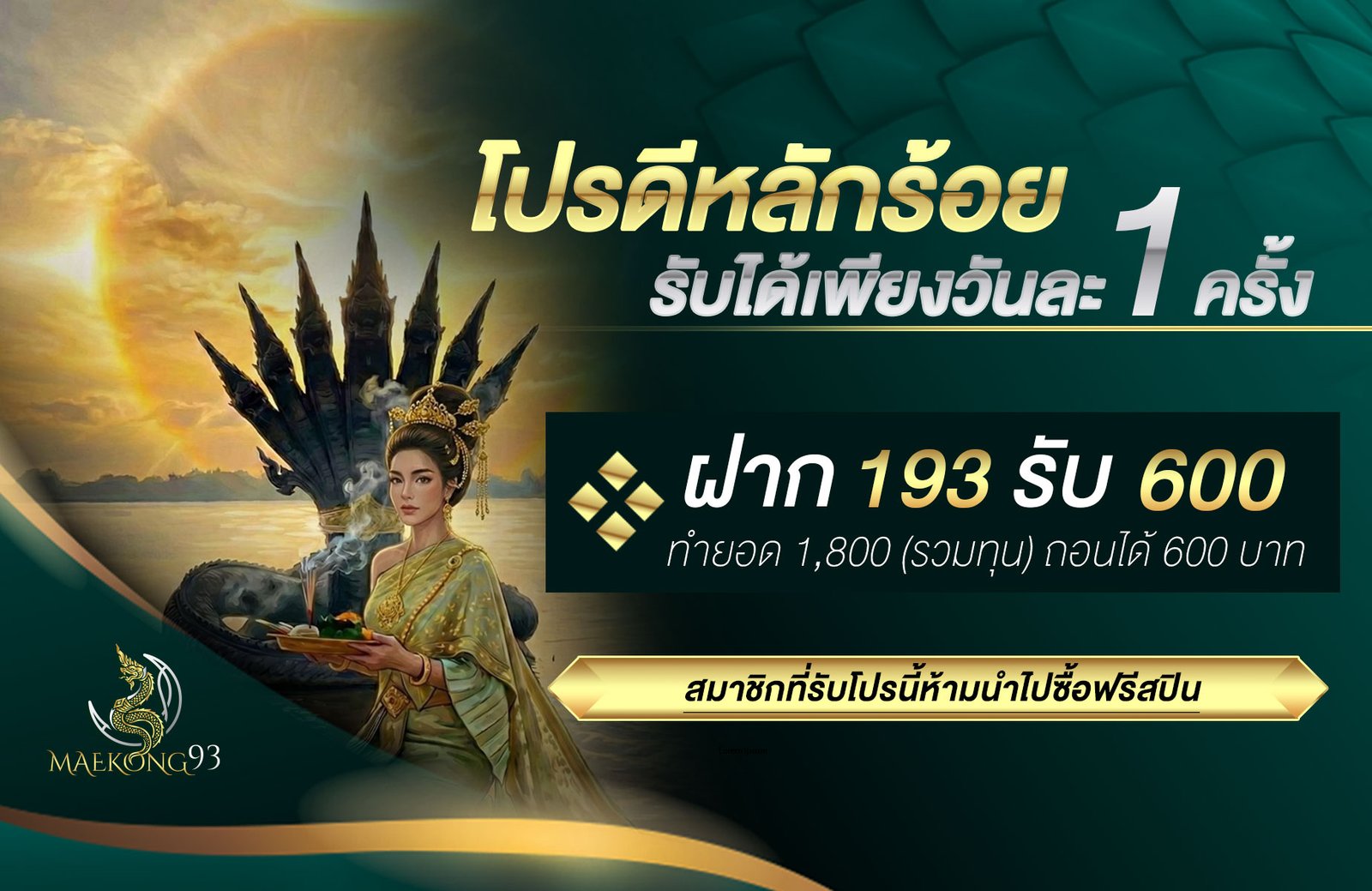 CARD-MESSAGEโบนัสรายวัยรวมjpg