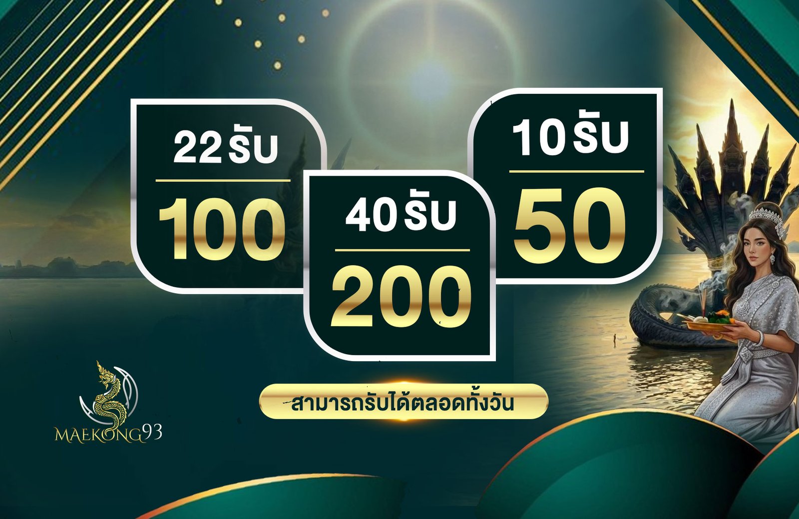 CARD-MESSAGEโปร-50-100-200
