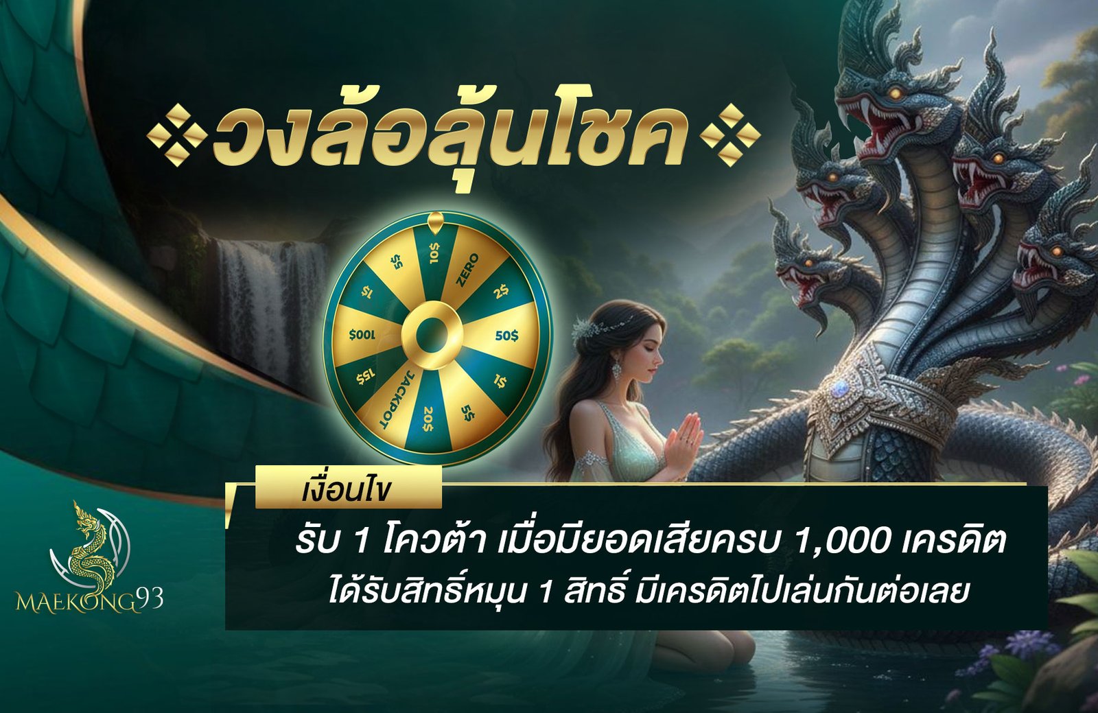 CARD-MESSAGEโปรดี-หลักร้อย