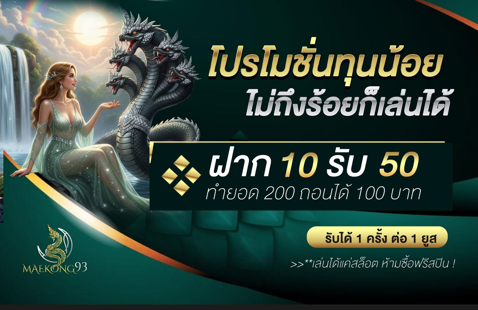 CARD-MESSAGEโปรทุนน้อย-10-50