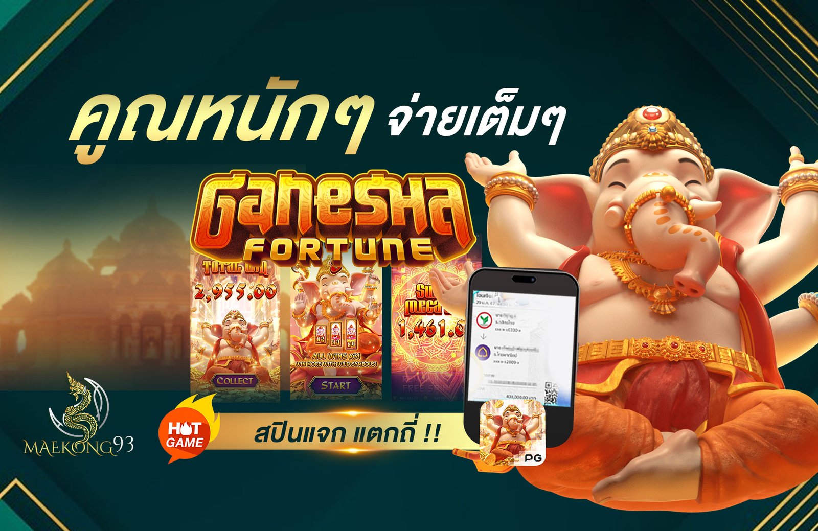 CARD-MESSAGEโปรเกมส์