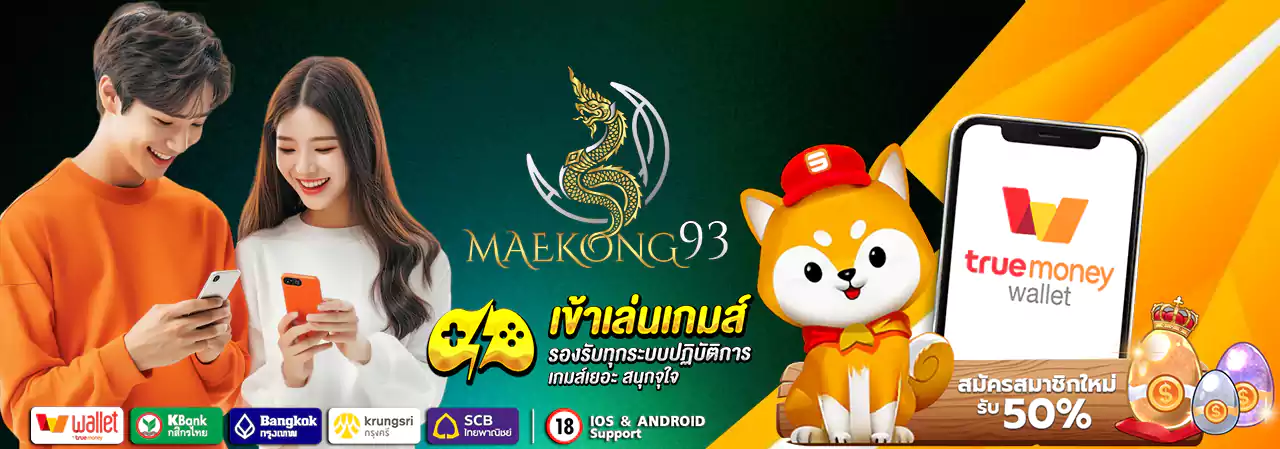 MAEKONG93